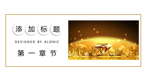 简约银行金融理财投资财务财富PPT模板