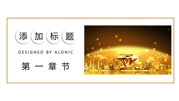 简约银行金融理财投资财务财富PPT模板