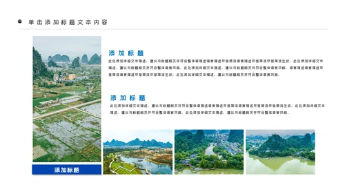 时尚创意桂林山水甲天下宣传画册桂林旅游PPT模板