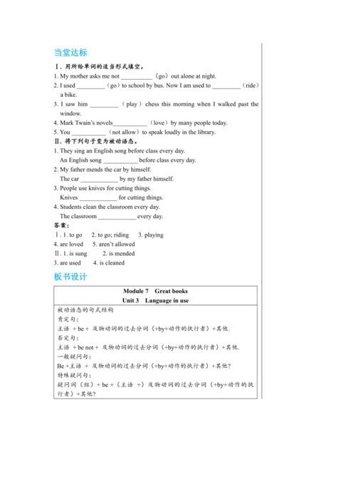 【轻松备课】外研版初中英语九年级上Module 7 Unit 3教学详案