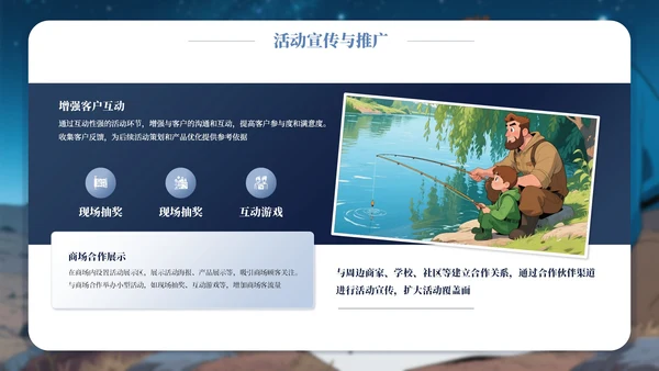 蓝色父亲节主题活动策划PPT模板