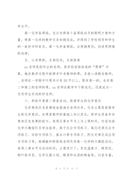 教师年度工作总结(汇编15篇).docx