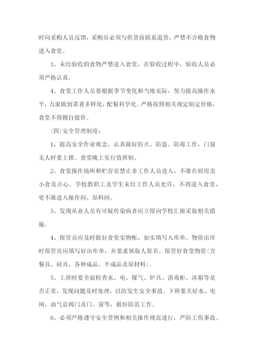 食堂燃气安全自查报告-.docx