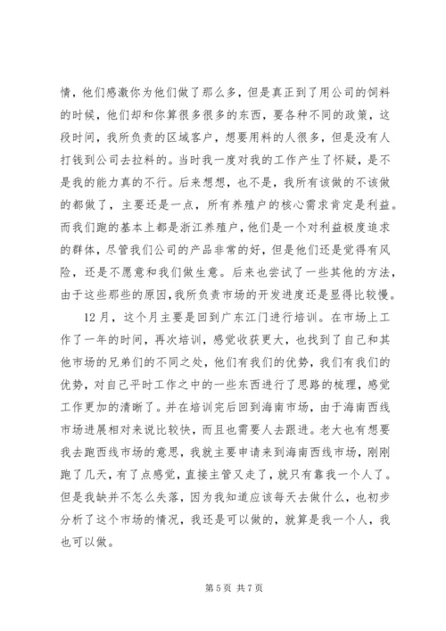 年终工作总结与XX年工作规划.docx