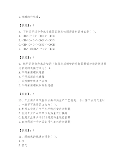 2024年公用设备工程师之专业知识（动力专业）题库【b卷】.docx