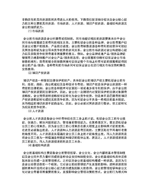 中国地质大学22春《信息资源管理》补考试题库答案参考33