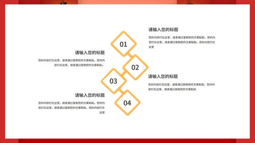 红色中国风开门红喜庆新年节日PPT模板