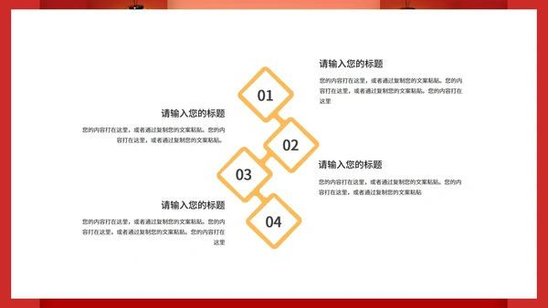 红色中国风开门红喜庆新年节日PPT模板
