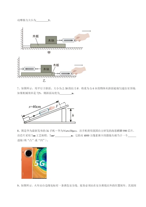 滚动提升练习四川峨眉第二中学物理八年级下册期末考试定向练习试卷（解析版含答案）.docx