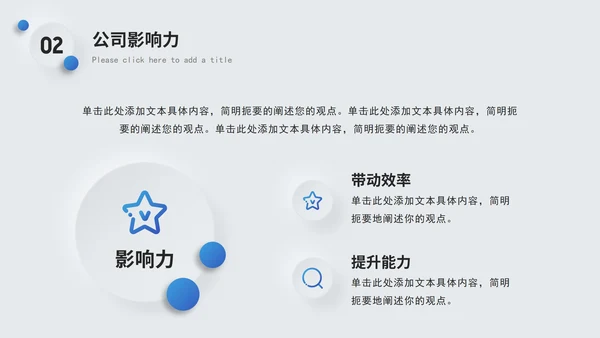 蓝色简约个人介绍竞聘简历PPT模板
