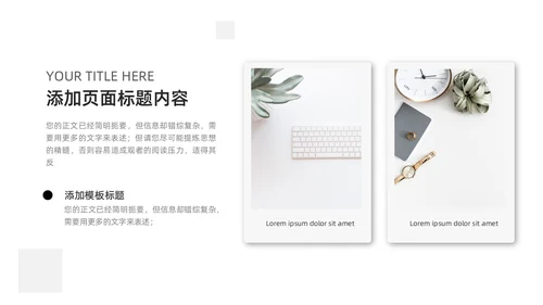 极简简洁工作总结汇报PPT模板