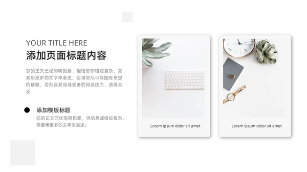 极简简洁工作总结汇报PPT模板