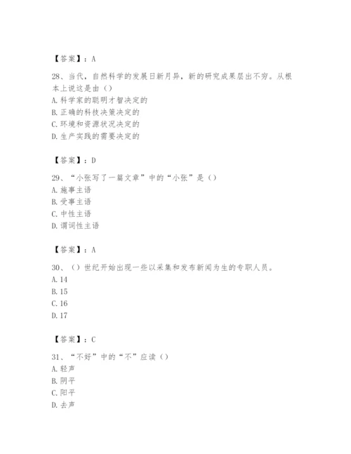 2024年国家电网招聘之文学哲学类题库含完整答案（夺冠）.docx