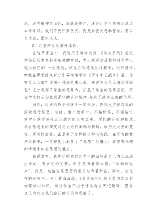 初中八年级语文教学反思_1.docx