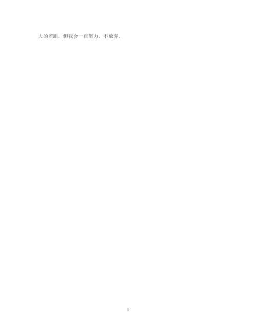 精编之记者转正自我鉴定范文.docx