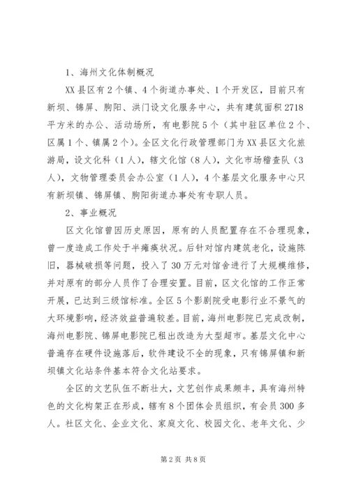 公共文化服务思考与对策.docx