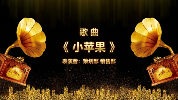 盛大的晚会年会庆典颁奖典礼通用PPT模板