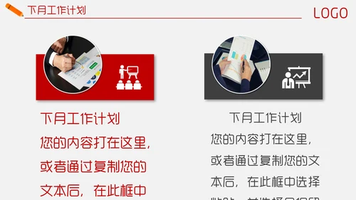 目标管理业绩冲刺销售计划书通用PPT模板