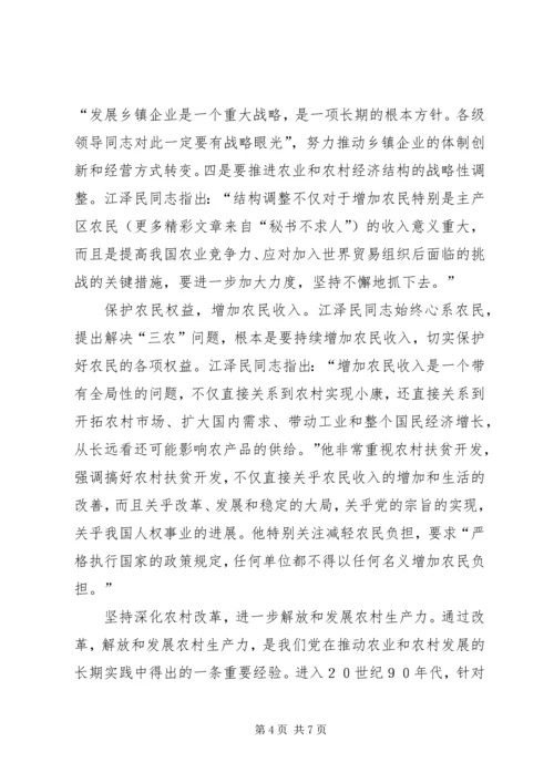 江文选学习心得最新版 (3).docx
