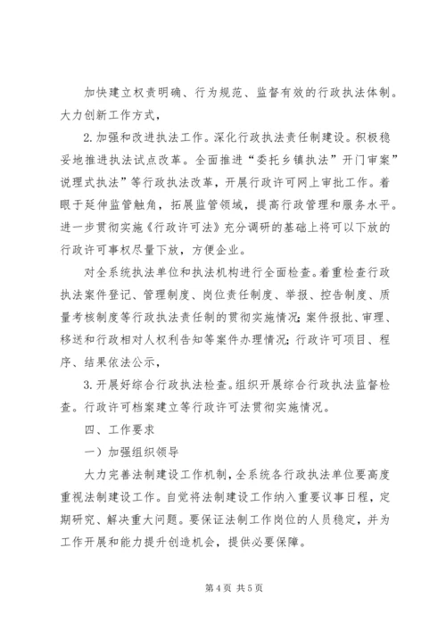 质监局推进平安建设落实方案.docx