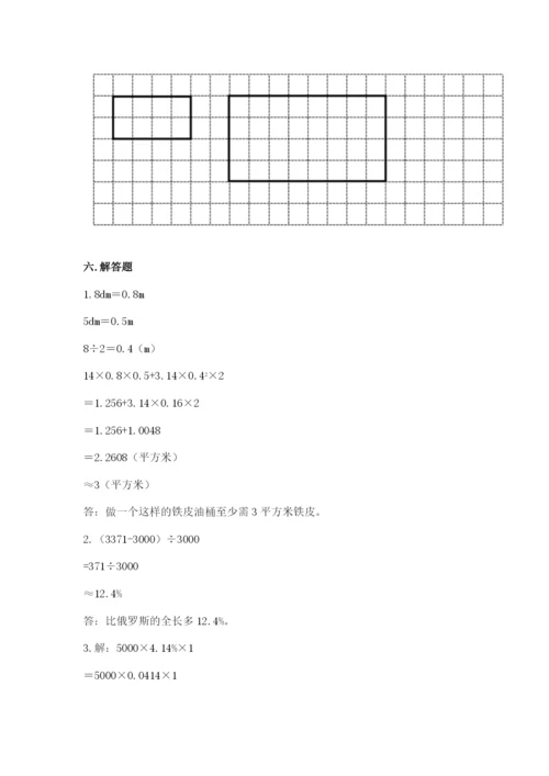 北师大版六年级下册数学期末测试卷及精品答案.docx