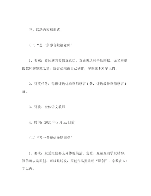 精编之年五个一活动总结范文三篇.docx