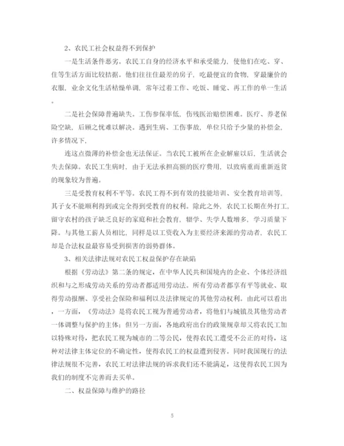 2023年标准的论文格式模版.docx