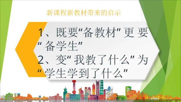 六下道德与法治册教材解读与教学建
