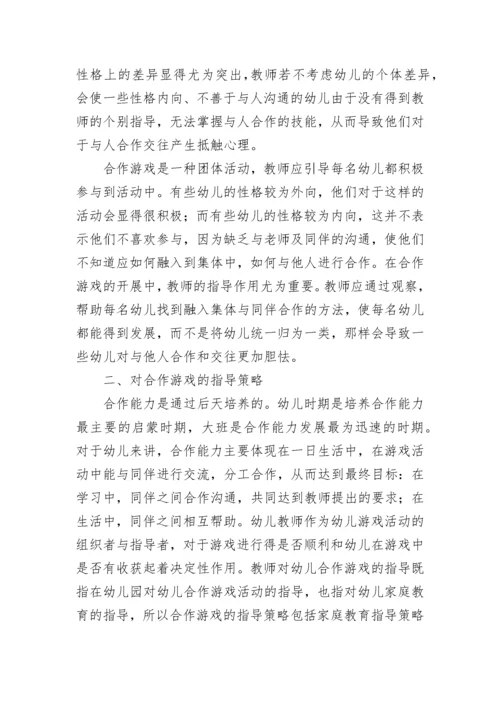 幼儿学前教育主题论文（通用8篇）.docx