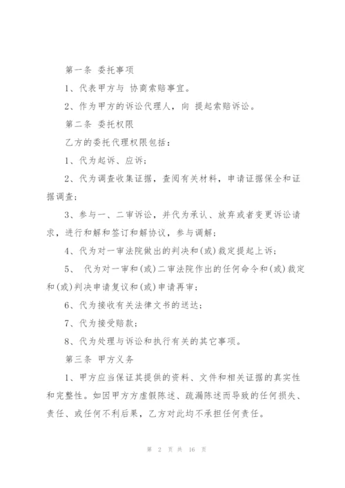 简单律师委托合同模板3篇.docx