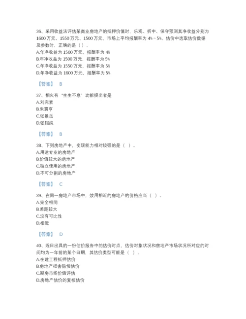 2022年河南省房地产估价师之估价原理与方法评估模拟题库有答案解析.docx