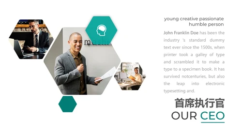 创意版式菱形六边形公司简介商务PPT模板