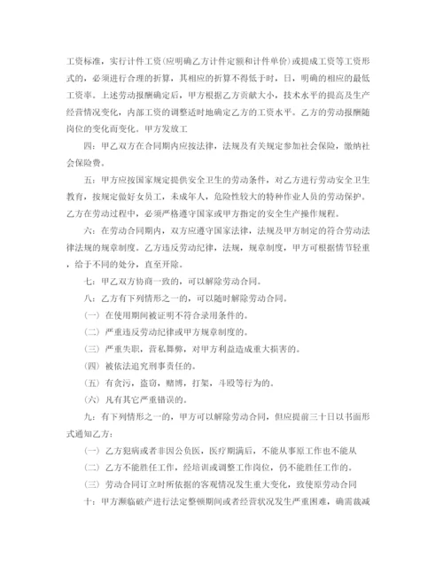 2023年销售人员聘用合同书范本.docx