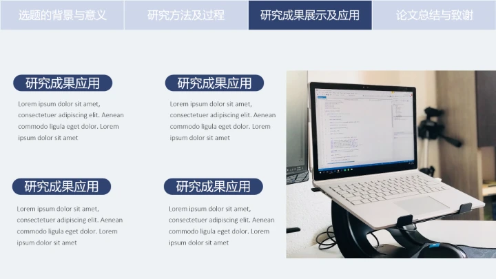 毕业答辩严谨学术风厦门大学毕业论文答辩开题报告PPT模版