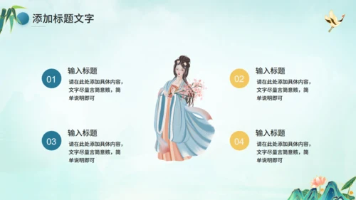 中华礼仪汉服文化节通用PPT模板