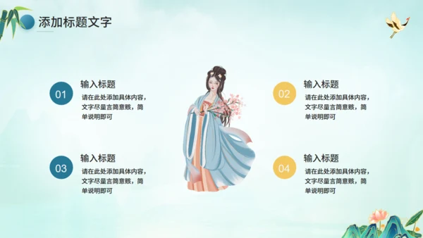 中华礼仪汉服文化节通用PPT模板