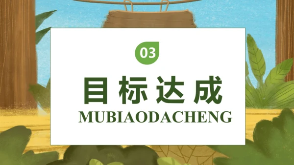 【核心素养】部编版语文一年级下册-16. 动物王国开大会 第1课时（课件）
