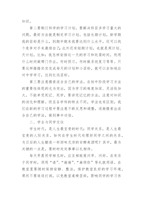 年级组长质量发言稿.docx