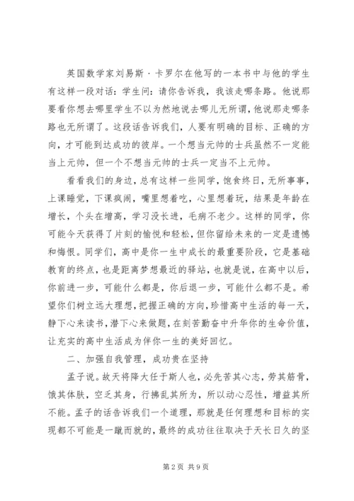 升旗领导讲话稿.docx