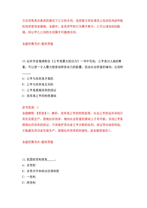 广西来宾合山市政务服务和大数据发展局招考聘用强化模拟卷(第6次练习）