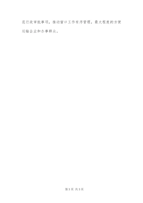 “五大行动”提升整改方案.docx