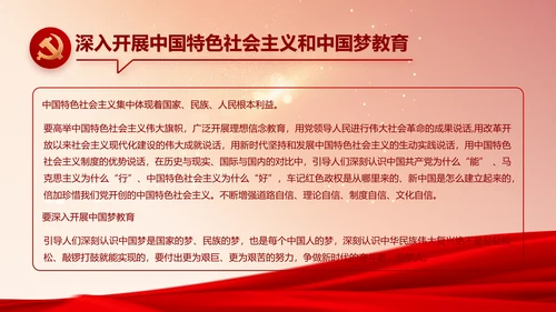 红色党支部党员大会年终工作总结PPT