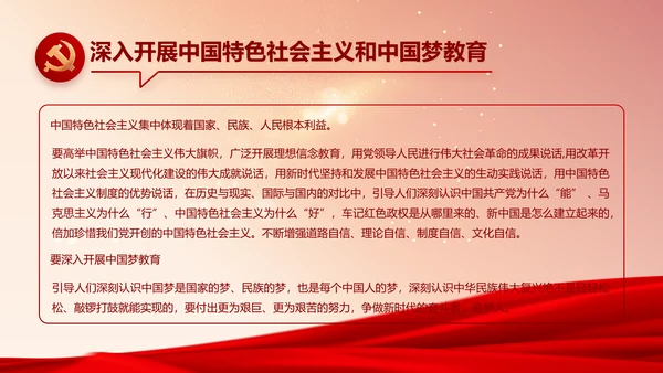 红色党支部党员大会年终工作总结PPT
