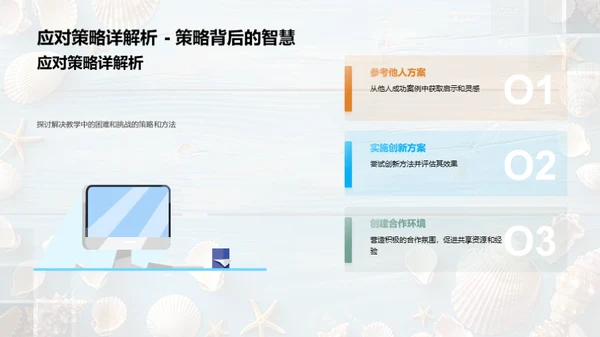 教育创新之路