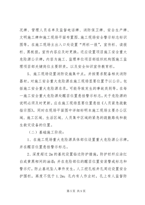 质量标准化考核实施方案 (4).docx