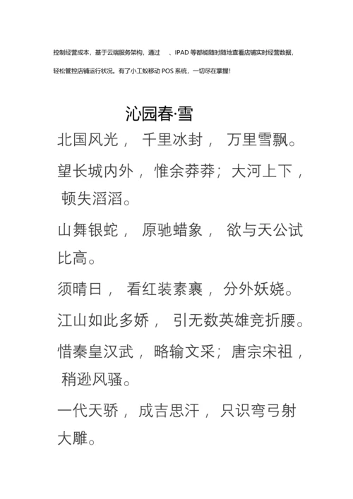 门店管理系统有哪些新零售行业解决方案.docx