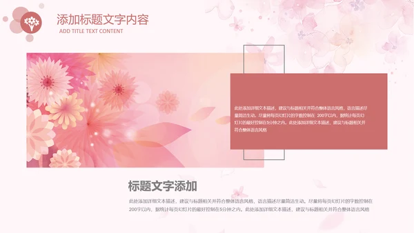 女人节女神节三八妇女节妇联女性美容PPT