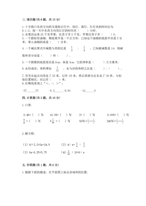 小学六年级下册数学期末测试卷加答案解析.docx