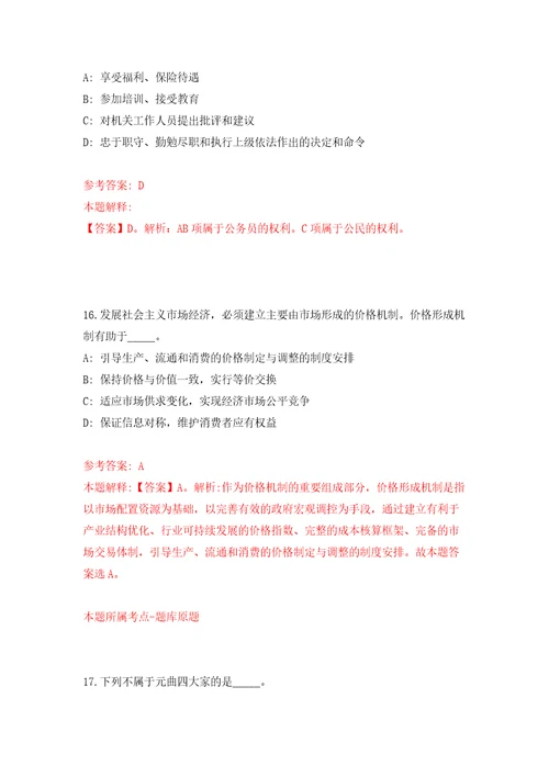 2022年01月安徽芜湖市第一人民医院招考聘用劳务服务工作人员10人押题训练卷第4版