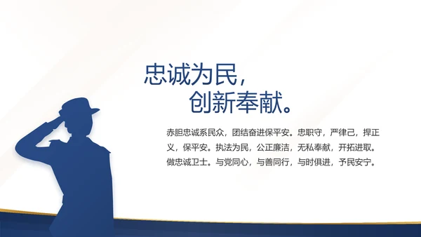 蓝色大气检察院工作汇报演讲动态PPT模板